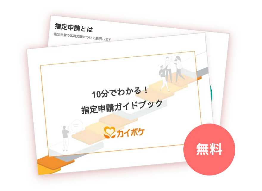 ホワイトペーパーのサンプル画像