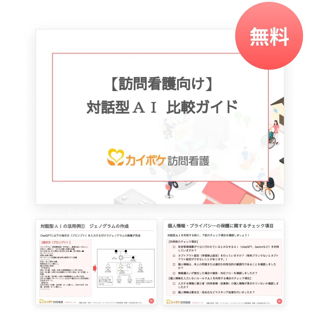 ホワイトペーパーのサンプル画像