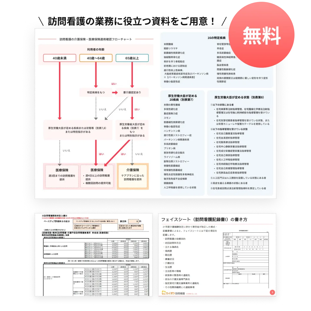 ホワイトペーパーのサンプル画像