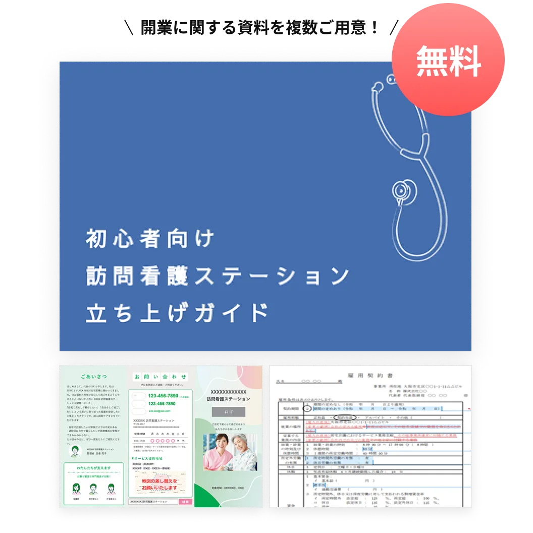 ホワイトペーパーのサンプル画像