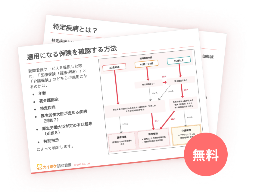 資料のサンプル画像