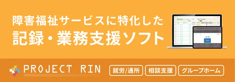 PROJECT RIN