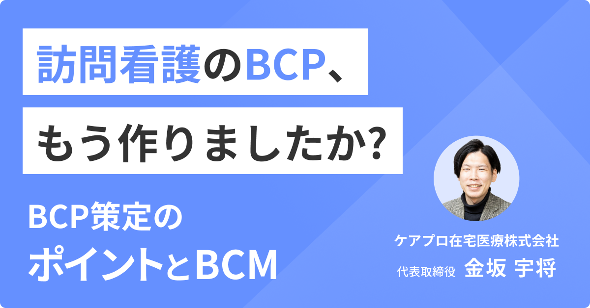 bcp_seminar