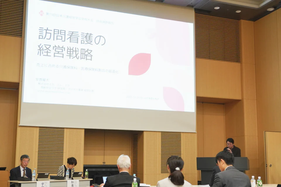 日本介護経営学会学術大会での発表の様子