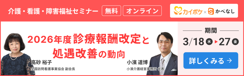 カイポケ×かべなしフェスタ2026